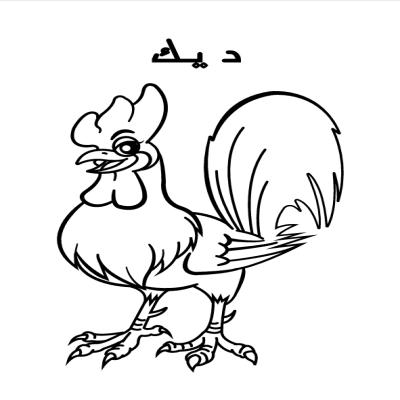 تلوين الحيوانات